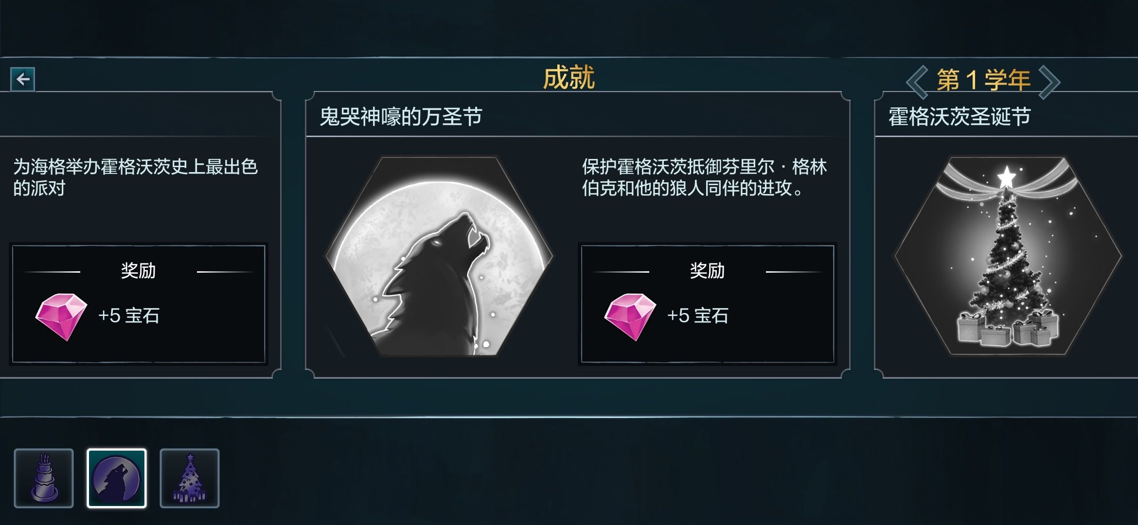 霍格沃茨的秘密万圣节活动玩法，每年万圣节通用攻略截图