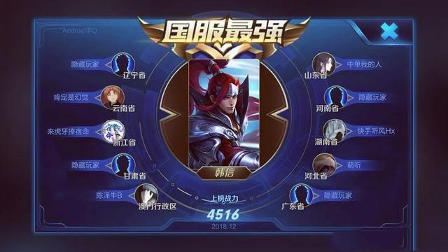 王者荣耀国服最强称号获得方法介绍，国服结算规则分析截图