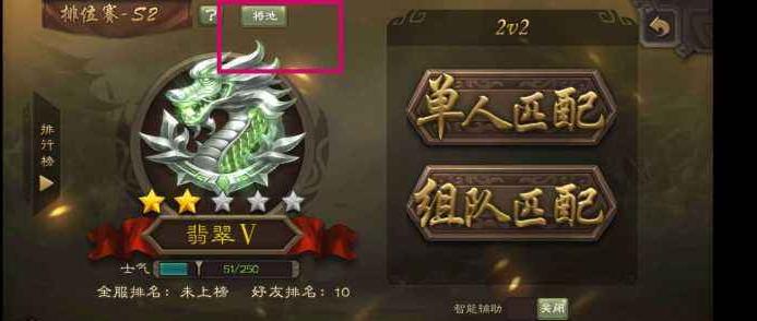 三國殺排位用什么武將好？排位最實(shí)用武將盤點(diǎn)截圖