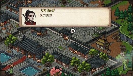 煙雨江湖秦舞陽任務(wù)攻略 教你快速過秦舞陽任務(wù)截圖