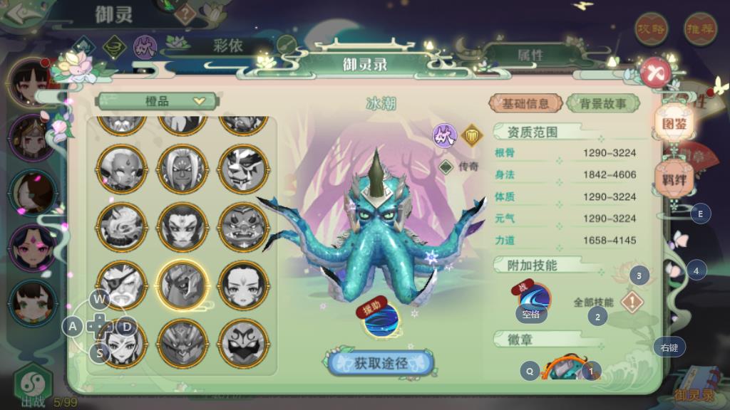 仙剑奇侠传移动版御灵推荐，后期比较好用的几个御灵介绍截图