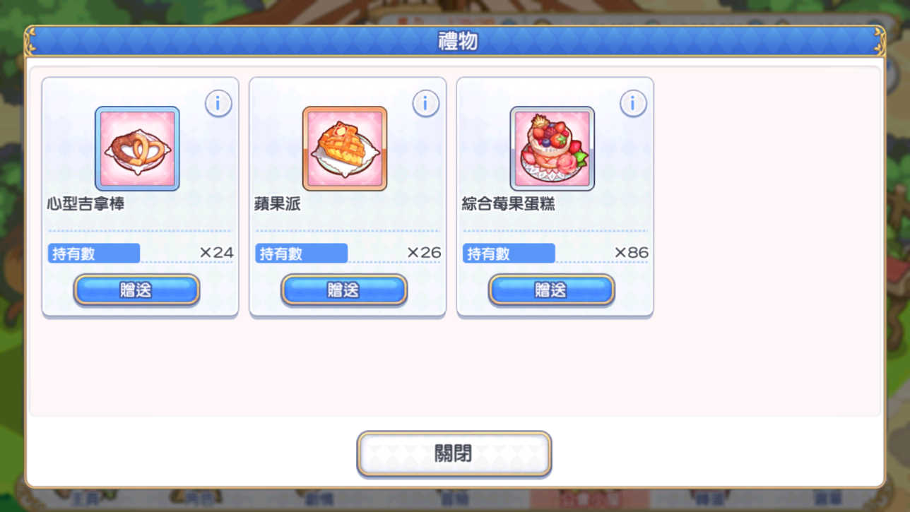 公主连结礼物怎么得，礼物获取大全截图