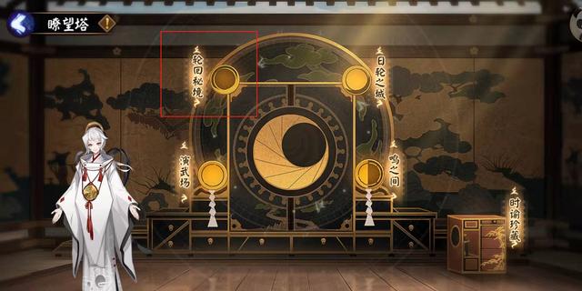 阴阳师轮回秘境怎么玩 教你怎么玩转轮回秘境攻略截图