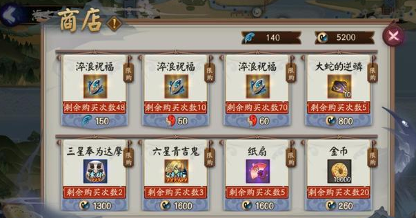陰陽師海之旅獎勵選擇推薦，高性價(jià)比兌換指南截圖