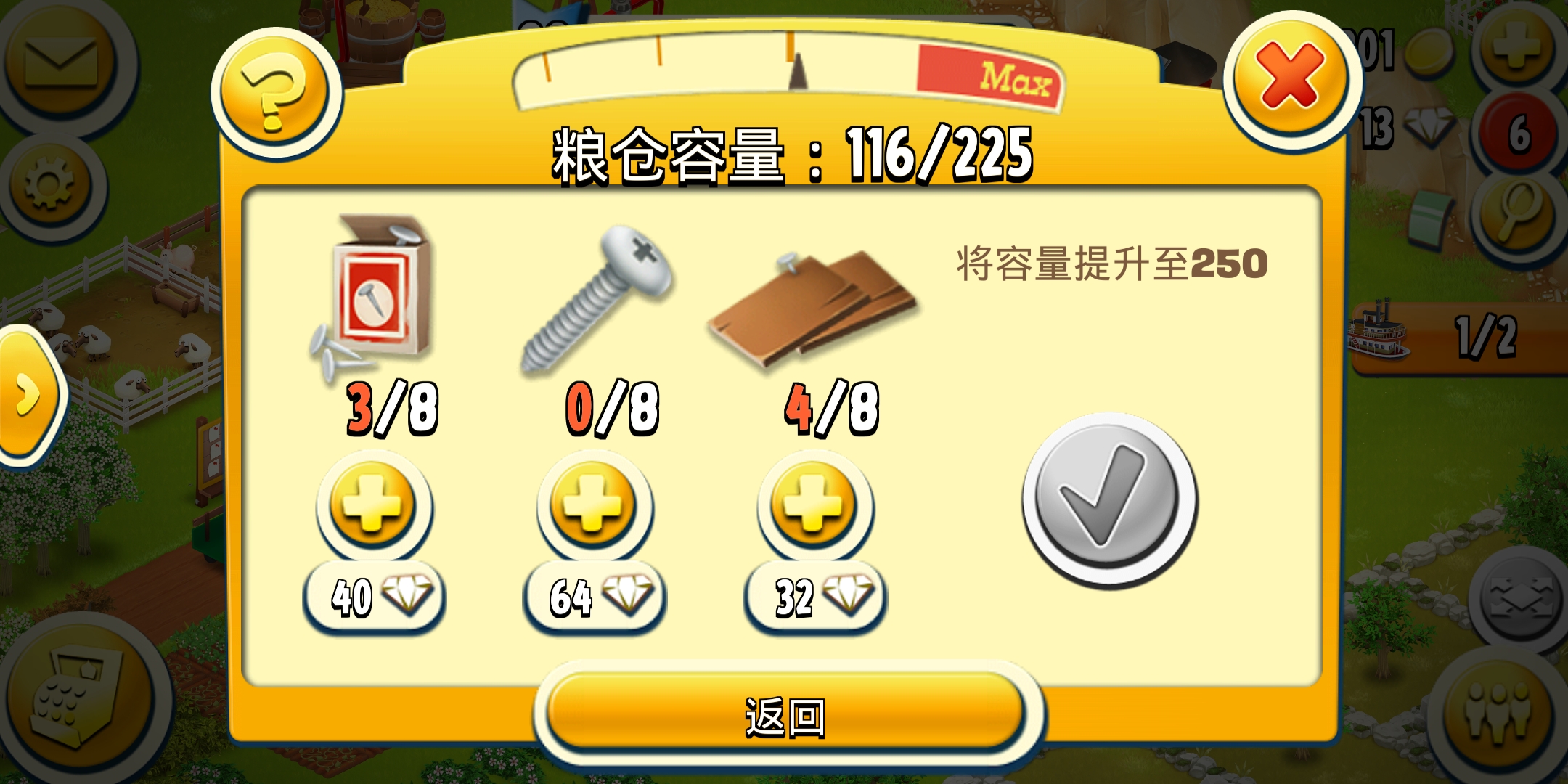 卡通农场22级汤姆找什么好？如何雇佣汤姆？截图