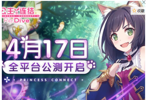 公主连结新手攻略，萌新入坑必读贴截图