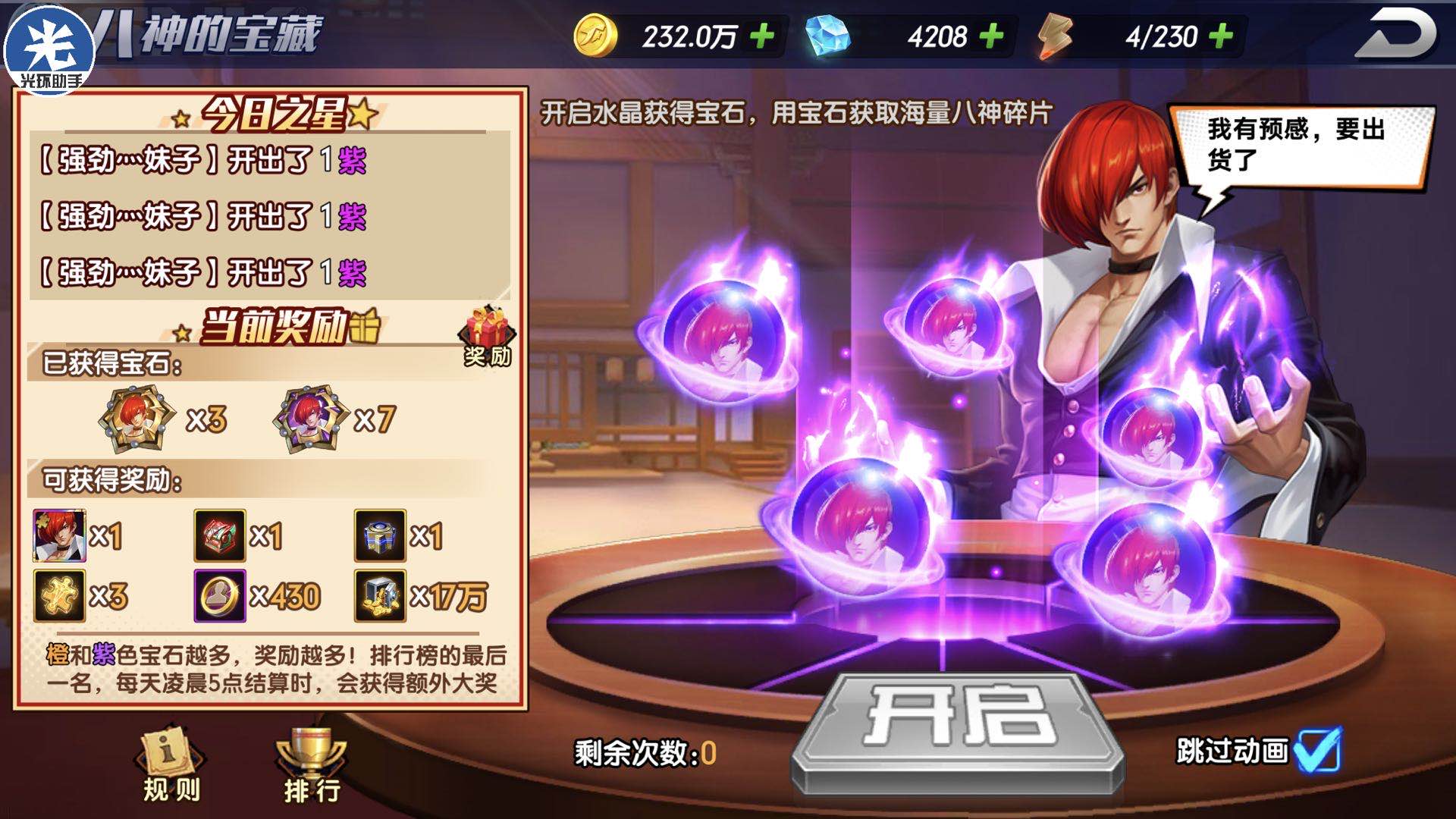 社團(tuán)有什么活動(dòng) 拳魂覺(jué)醒社團(tuán)幸運(yùn)卡牌怎么玩截圖