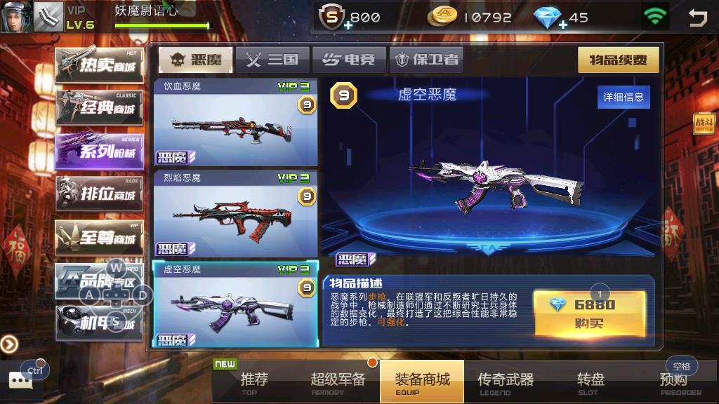 全民枪战2虚空恶魔怎么玩，需要充分利用枪械的优势属性截图