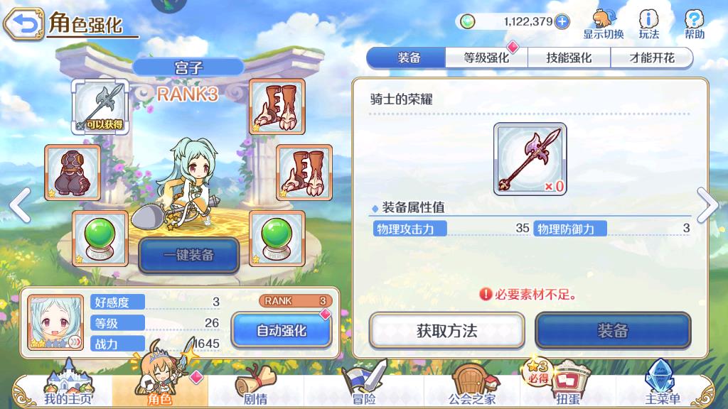 公主连结布丁怎么克制，公主连结布丁怎么升星截图
