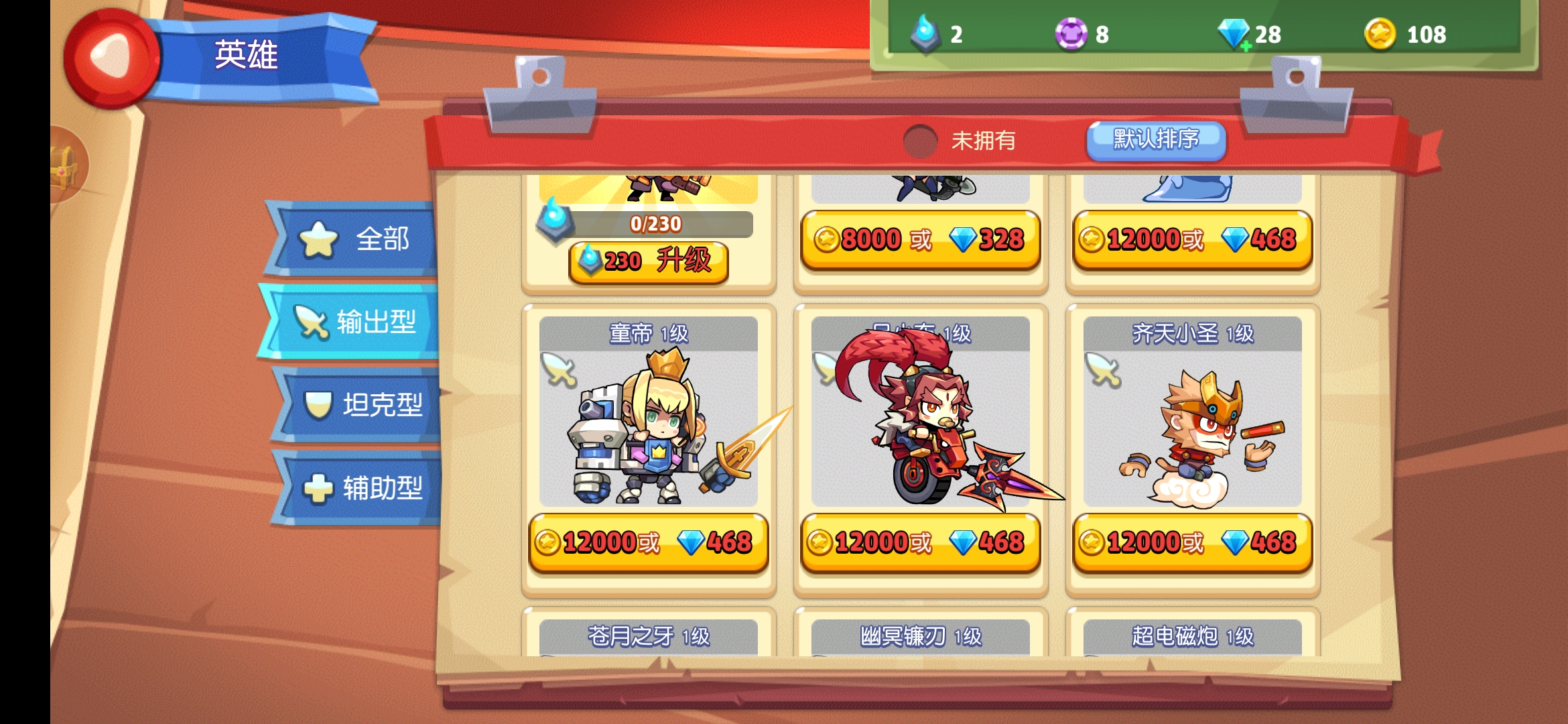 放学别跑5V5童帝吕布哪个好？抉择之战截图