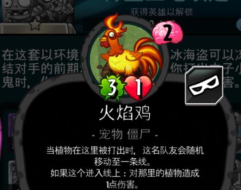 植物大战僵尸英雄环境牌有哪些，强力环境卡介绍截图