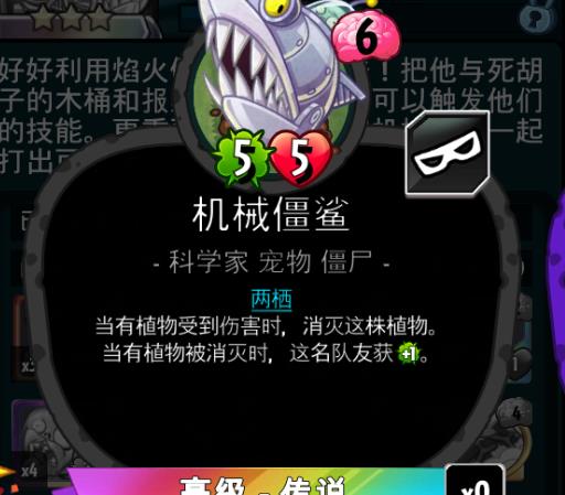 植物大战僵尸英雄全传说卡组有哪些，高级卡组能力介绍截图