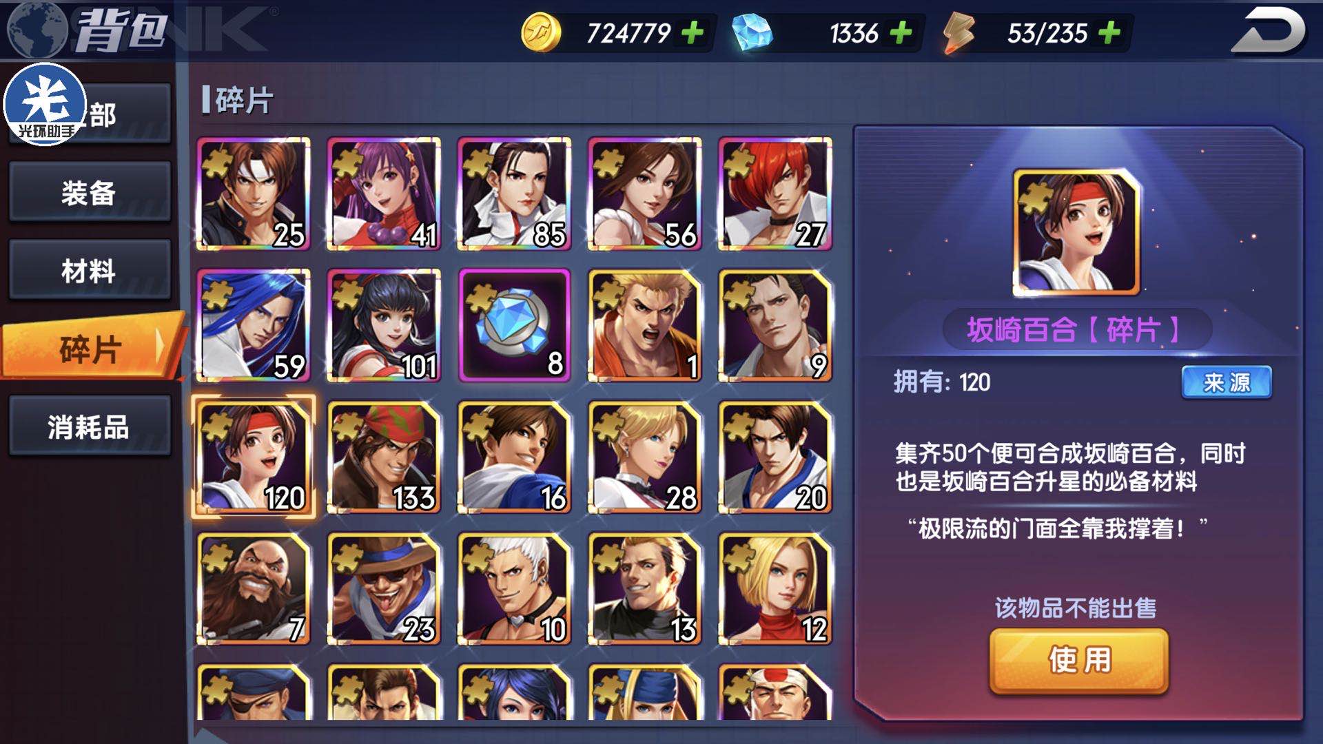 星脈怎么生效 拳魂覺醒英雄碎片怎么用最好截圖
