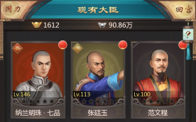 我在大清当皇帝大臣赐花后配点怎么加，重头再来截图