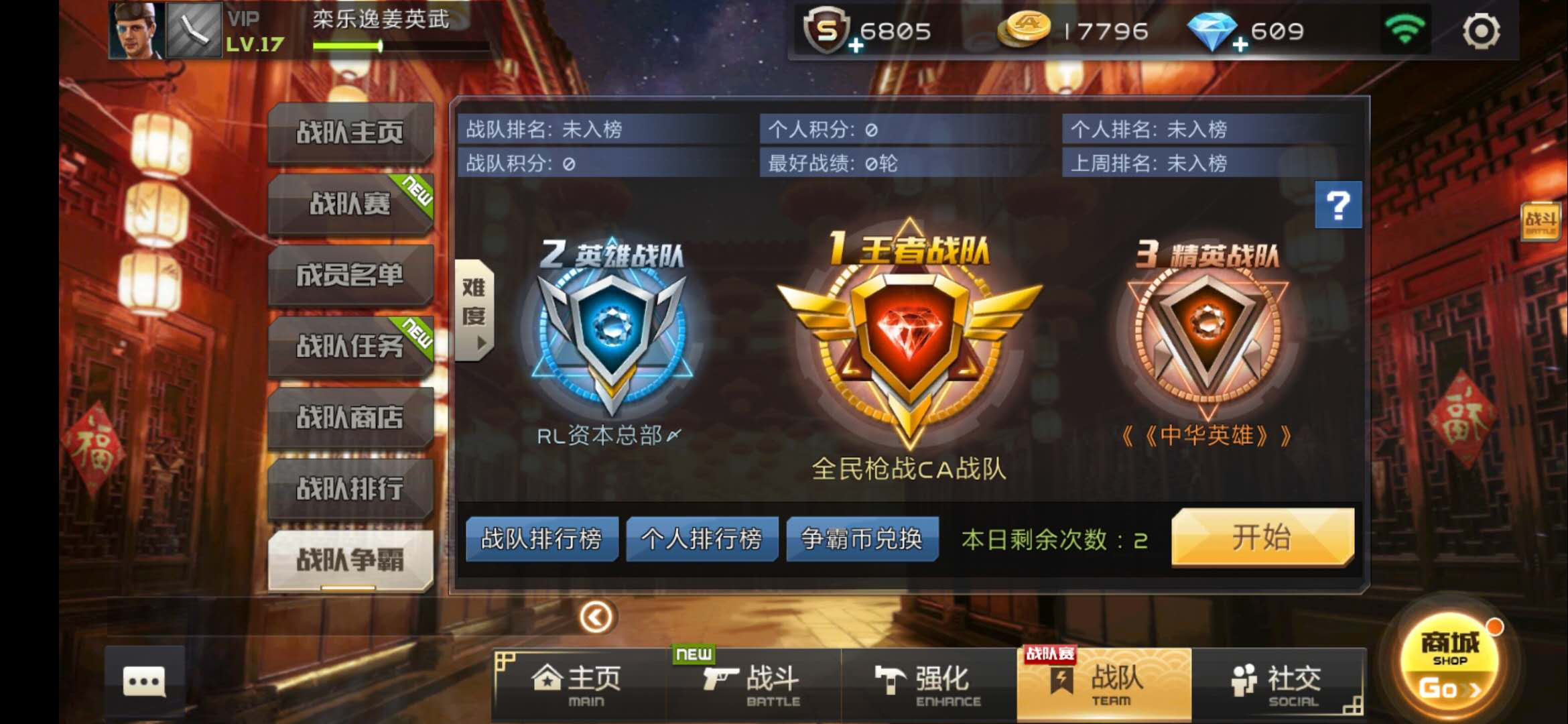 全民槍戰(zhàn)2戰(zhàn)隊(duì)貢獻(xiàn)怎么加，這些任務(wù)一定要做截圖