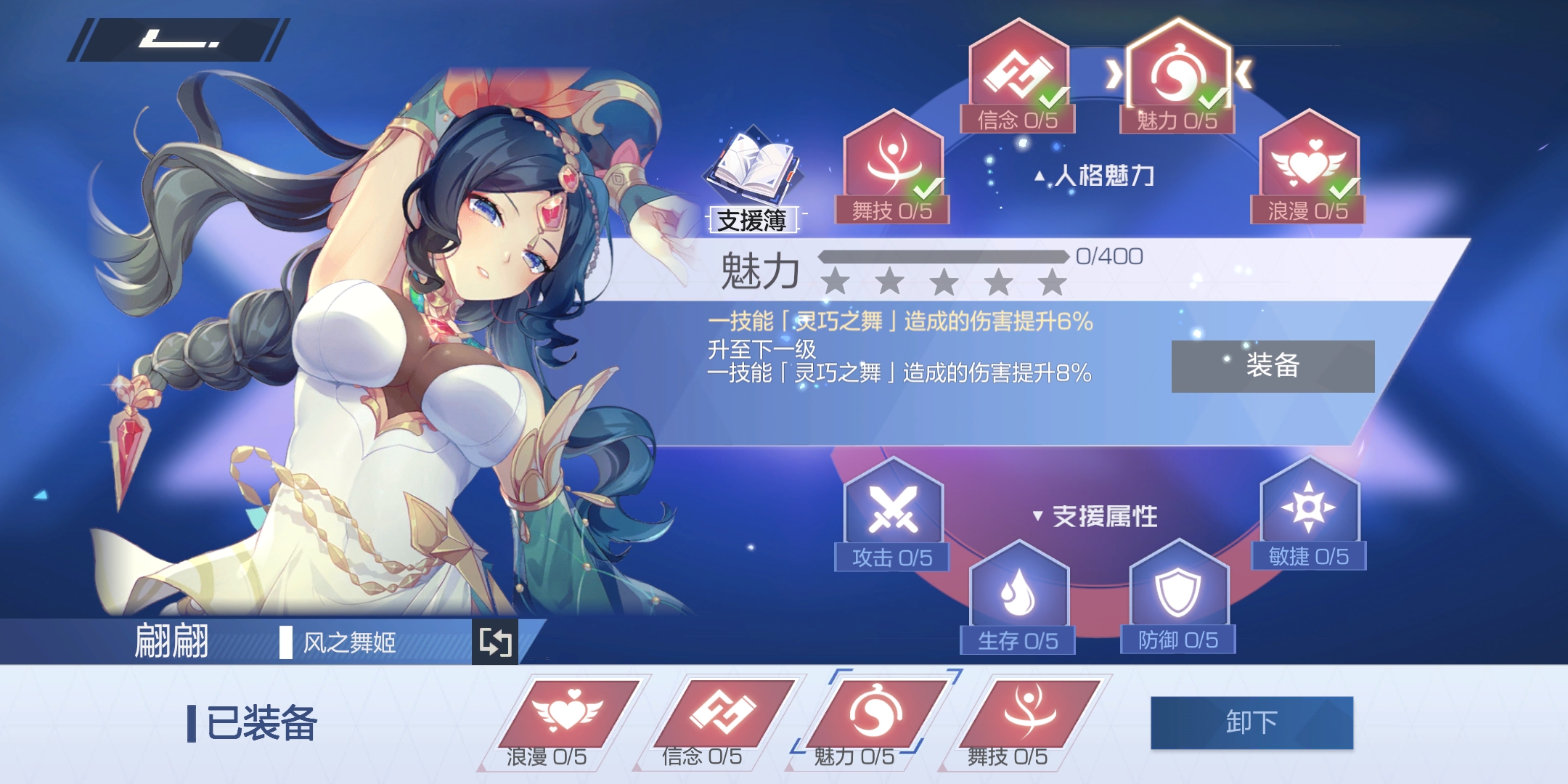 風(fēng)云島行動(dòng)戰(zhàn)備有什么用？戰(zhàn)備怎么提升？截圖