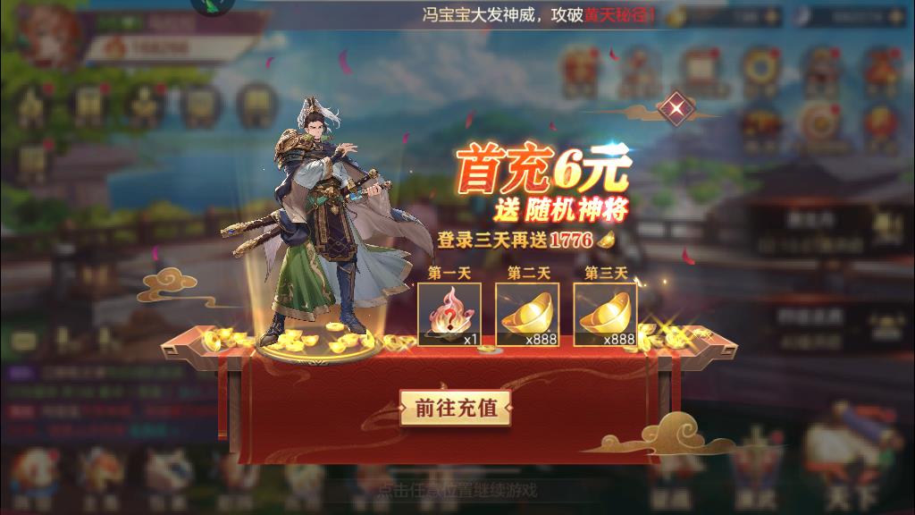 三國(guó)志幻想大陸金將怎么獲得，神將入手途徑介紹截圖