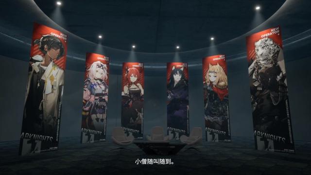明日方舟一周年新干員介紹，周年慶干員預(yù)測(cè)截圖