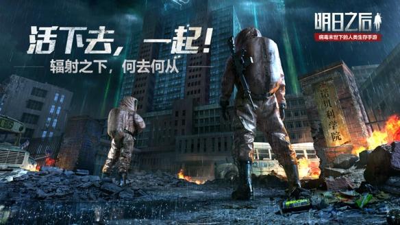明日之后輻射高校攻略，層數(shù)進(jìn)階技巧截圖