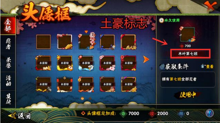 火影忍者手游氪金攻略，氪金之后和不氪金玩家有什么不同截图