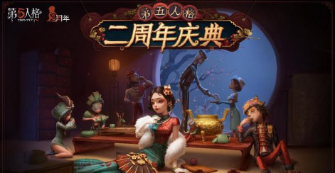 第五人格茶馆逸闻活动解析，活动奖励拿到手软截图