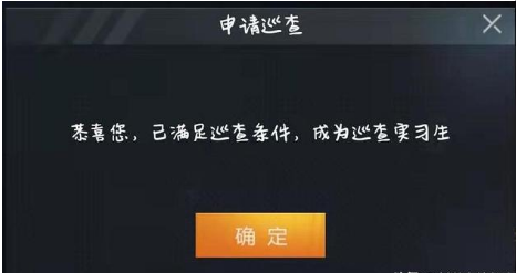 和平精英视频巡查员怎么才能得到，先上战神再说吧截图