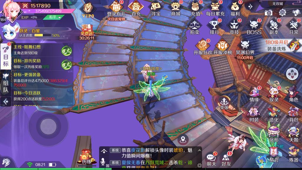 天姬变帮会福利介绍，天姬变帮会红包怎么发截图