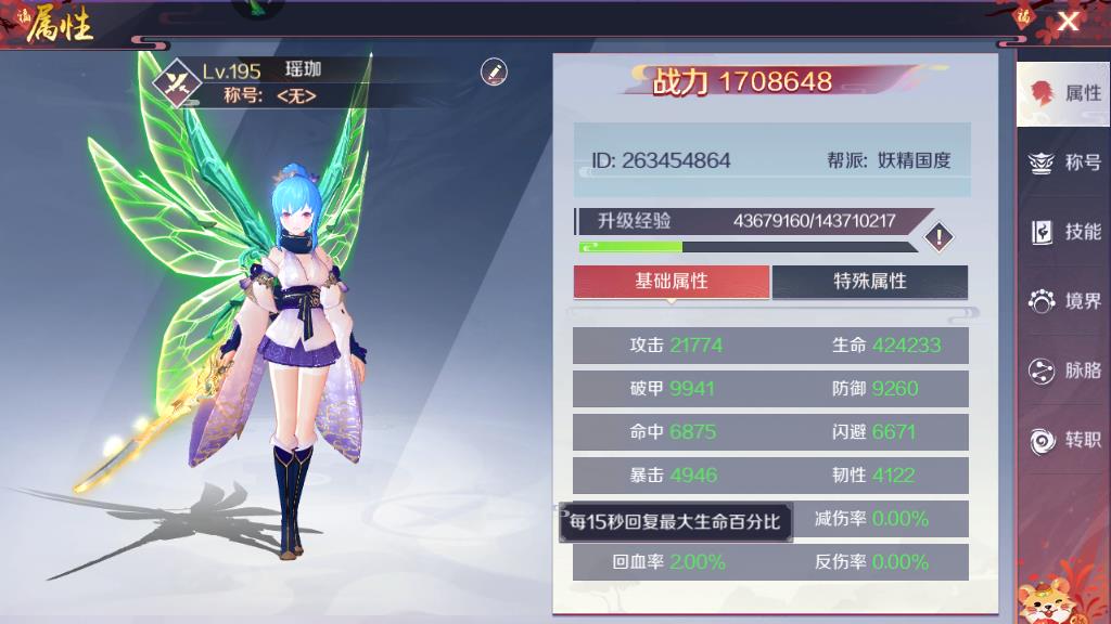 天姬变如何增加回血，回血属性提升方式盘点截图