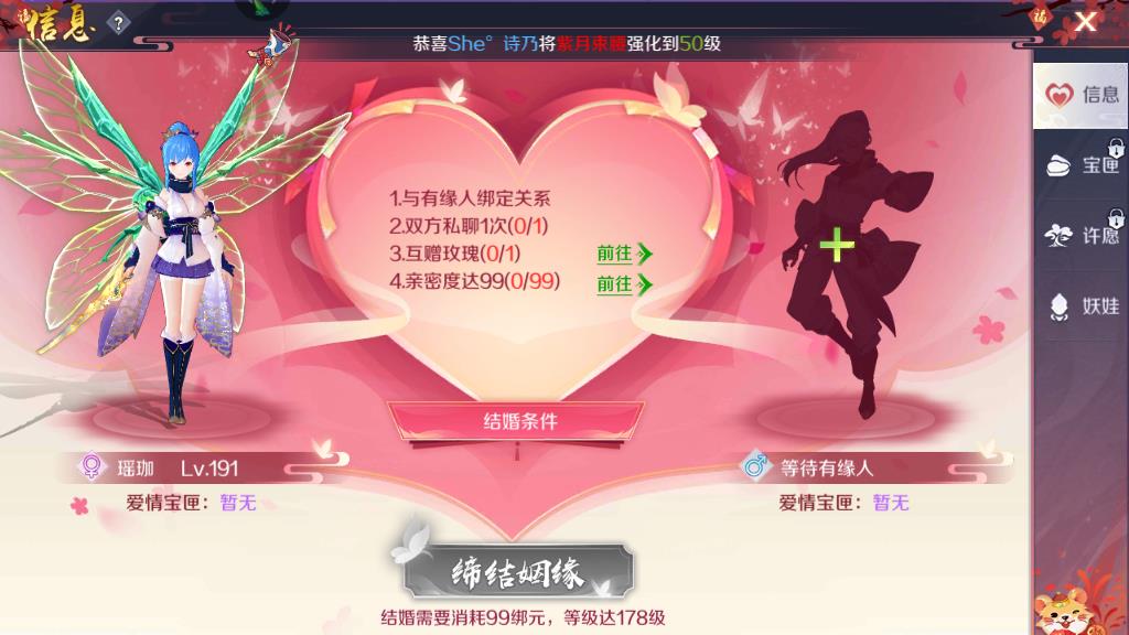 天姬变密友怎么设置，两个方式可以获得密友截图