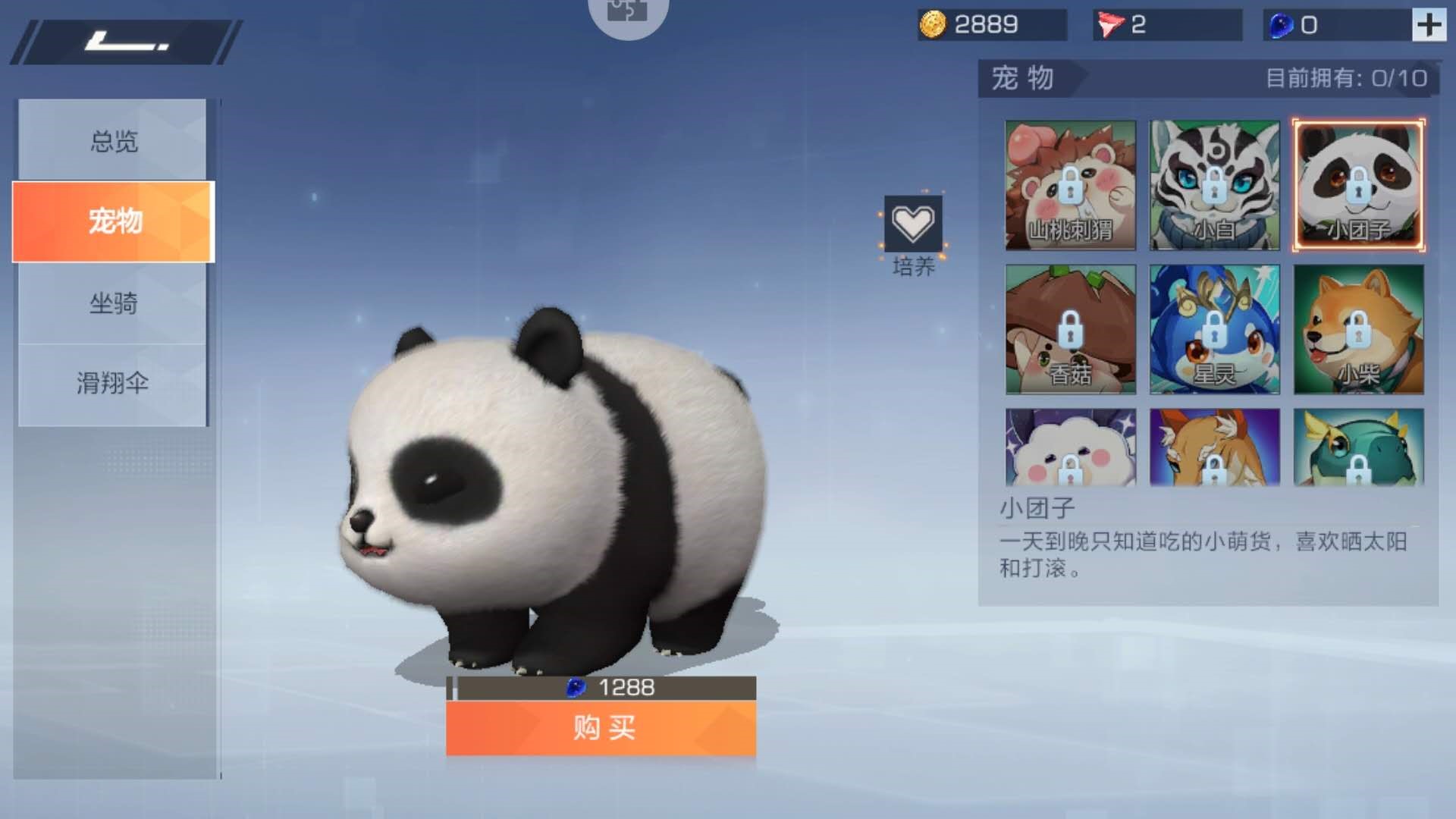 風(fēng)云島行動(dòng)小團(tuán)子怎么得？小團(tuán)子有什么作用？截圖
