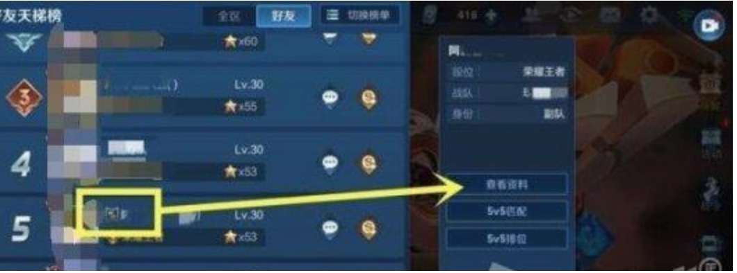 王者榮耀蘋果安卓數(shù)據(jù)互通嗎？轉(zhuǎn)服務器測試進行中截圖