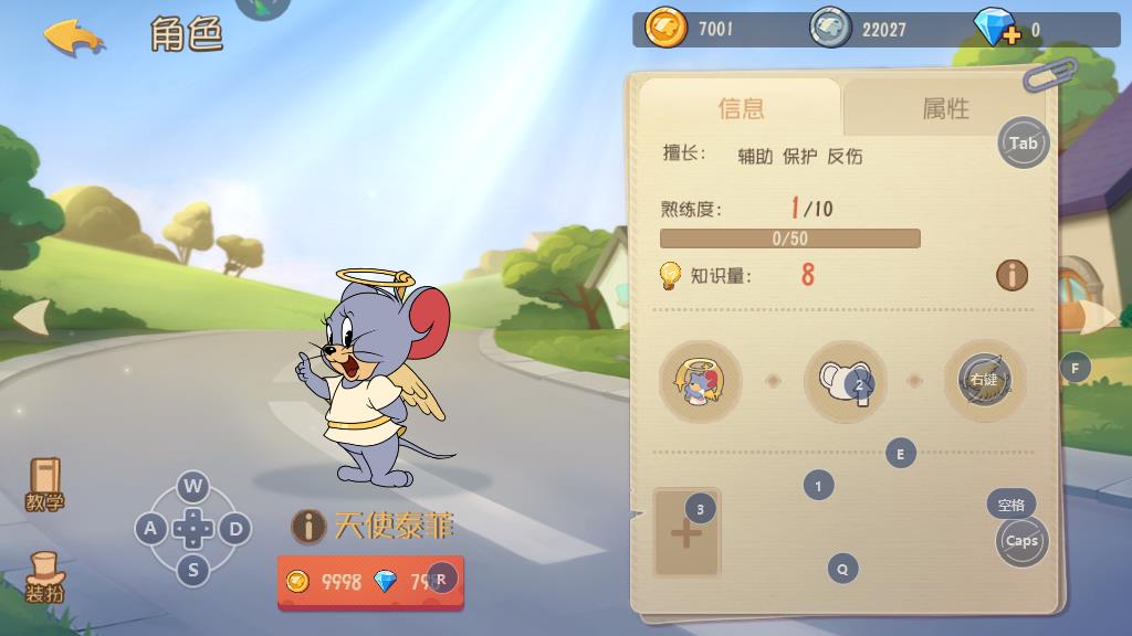貓和老鼠手游天使泰菲怎么玩，小小的身軀有大大的力量截圖