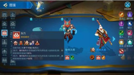 戰(zhàn)歌競技場東方英雄怎么樣？轉世金蟬一定是C位截圖