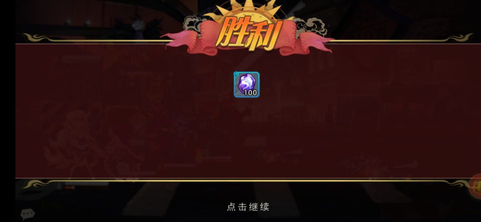大王不高兴巴别塔30关怎么打！啸天神卫截图