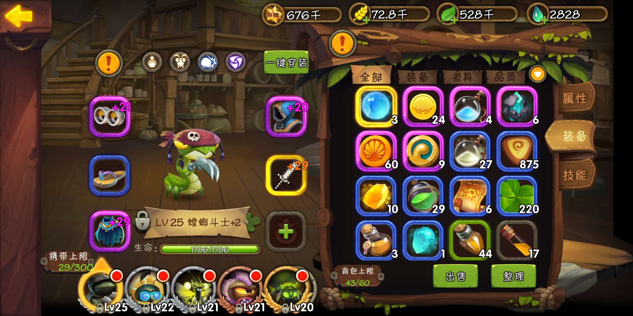 蟲蟲物語鞋子裝備在第幾關(guān) 鞋子的獲取方式截圖