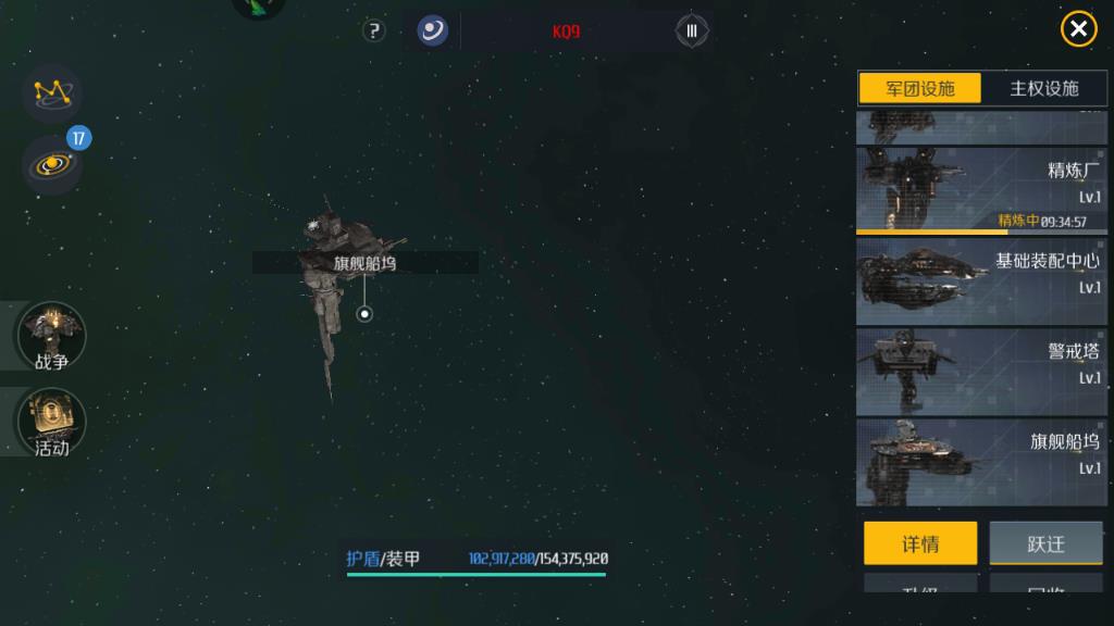 第二銀河旗艦怎么獲得，軍團戰(zhàn)斗飛船的制作方式介紹截圖