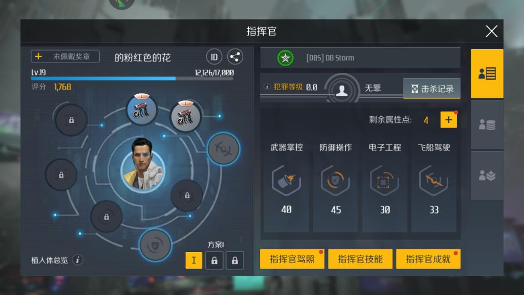 第二银河属性点怎么加，加点方式和注意事项讲解截图