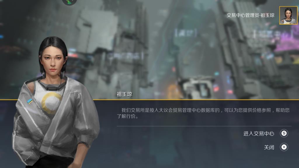 第二银河船怎么跟玩家交易，交易中心是唯一且安全的手段截图