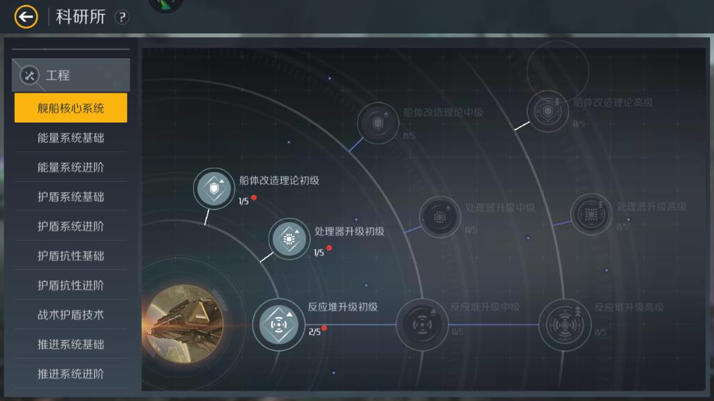 第二银河功率不够怎么办，多种方式助你解决问题截图