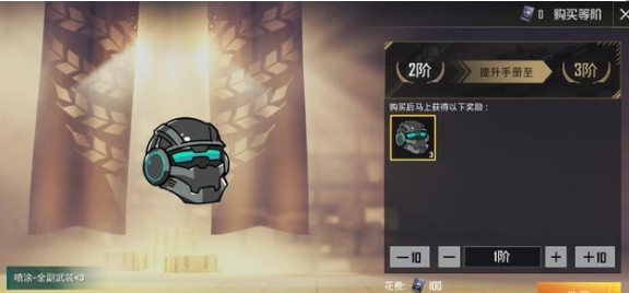和平精英赛季手册积分怎么获得，玩游戏越久奖励也会越多截图