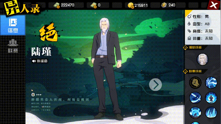 一人之下手游异人有什么用？最全异人玩法解析截图