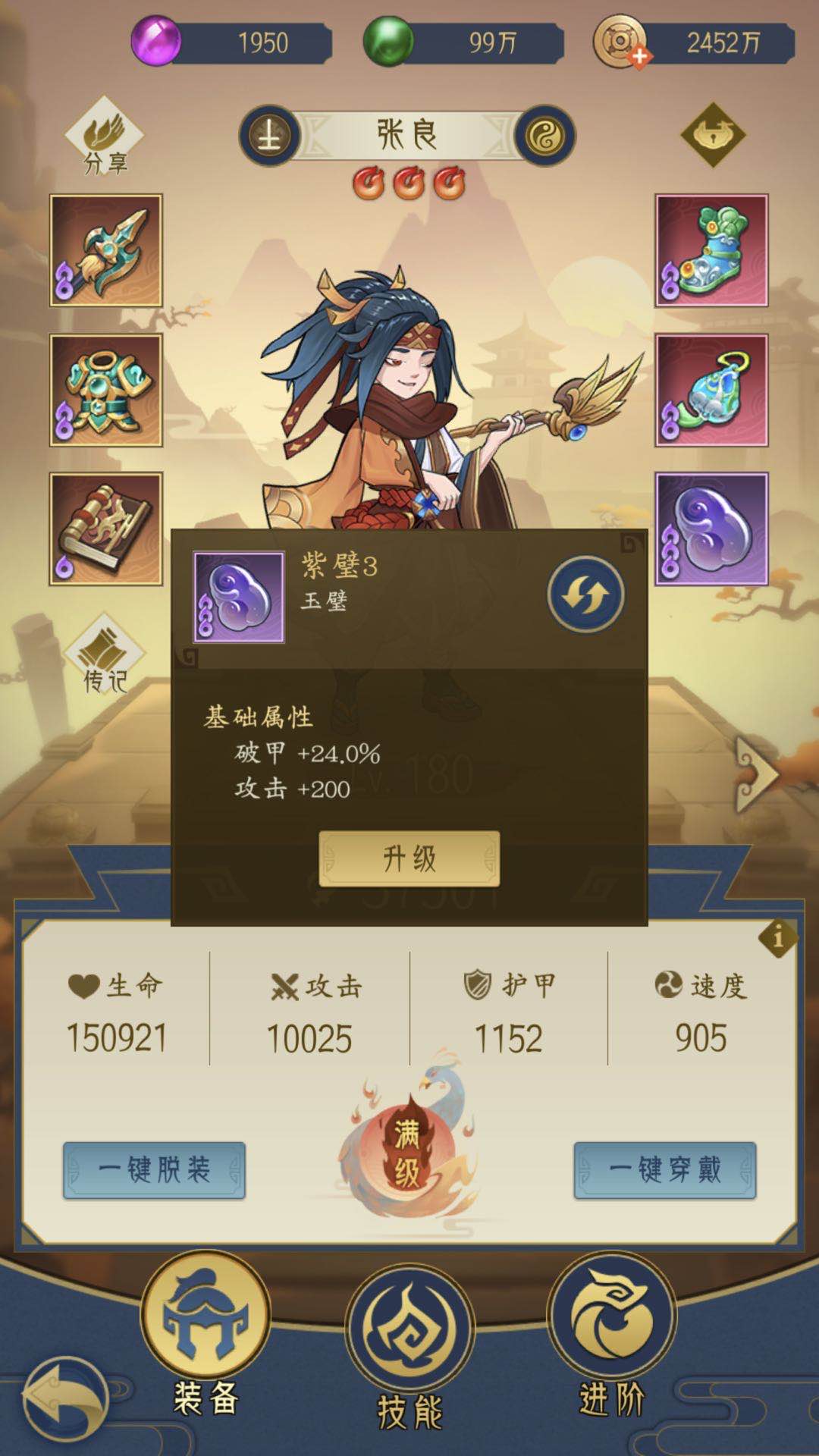 千秋辞玉璧的作用 千秋辞玉璧怎么用截图