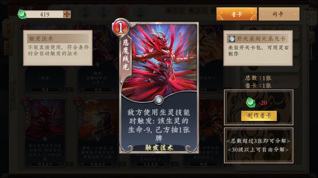 五行师玉虚宫10-15攻略，五行师玉虚宫慈航道人怎么打截图