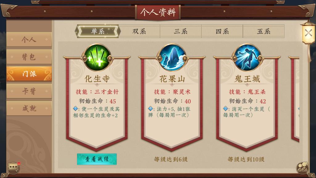 五行师玉兔怎么打，五行师玉兔捣药怎么过截图