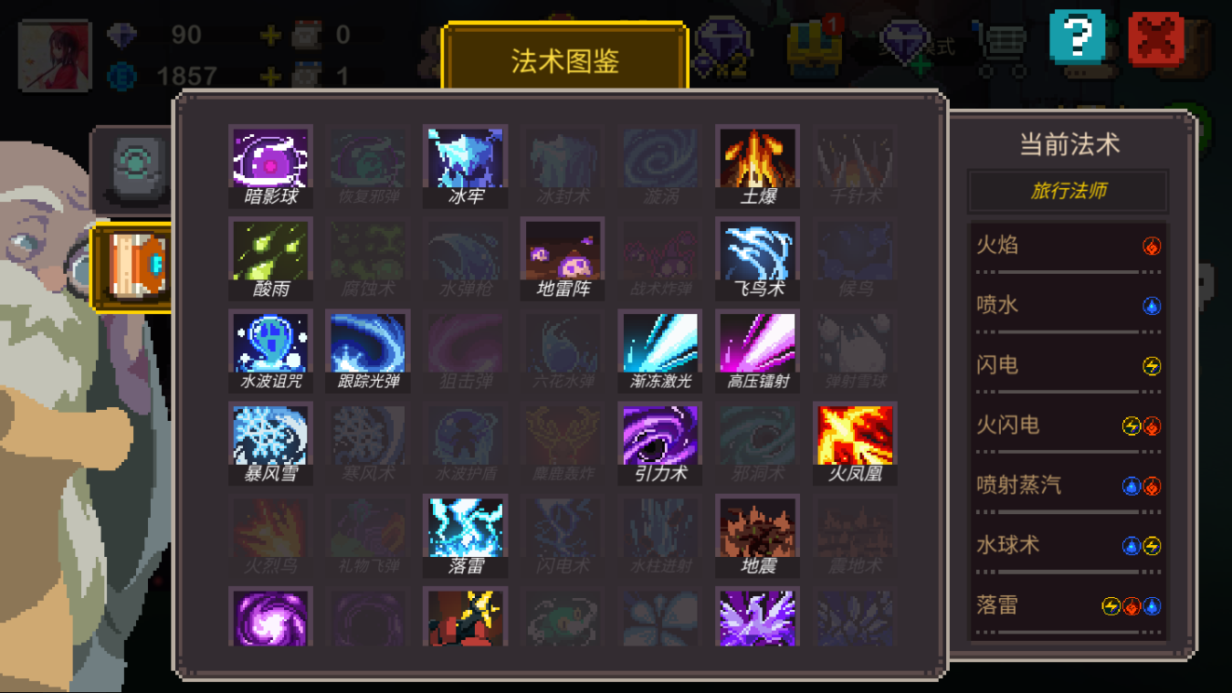 元素地牢前期什么法术好，新手元素搭配大全截图