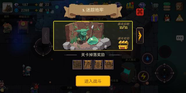 元素地牢第一关怎么过？通关全攻略分享截图