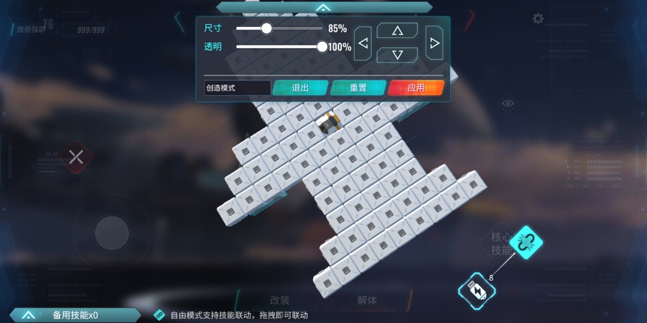 重裝上陣技能怎么分開，點擊按鍵解鎖截圖