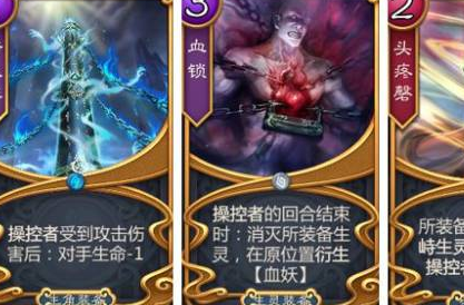 五行師的血妖怎么解，需要特定卡牌和特定的操作截圖