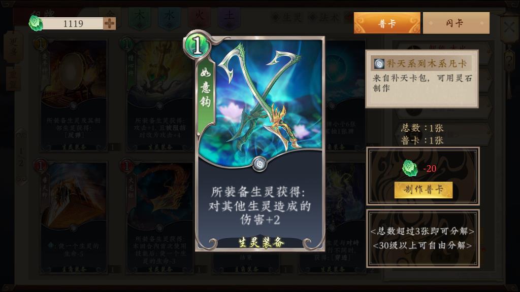 五行師地裂陣夜游神怎么打，殘陣BOSS對應打法介紹截圖