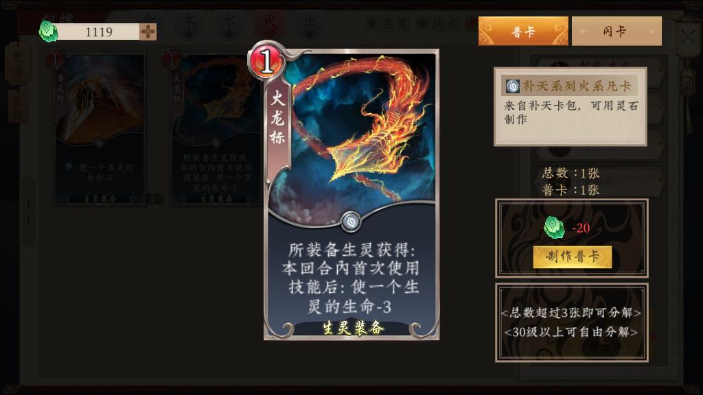 五行師封神大陣十絕陣攻略，卡牌屬性搭配及打法講解截圖